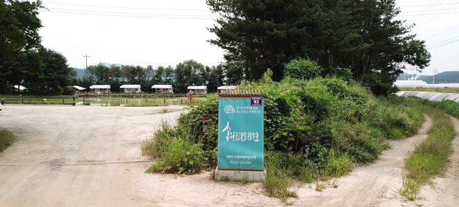 Yongin Songwon Glamping Park Camping Tour &amp; Everland (42/51)