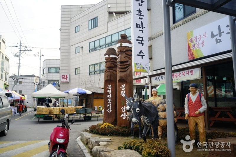Bongpyeong 5-day Market  (1/8)