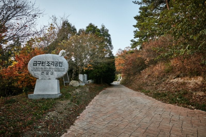 Sculpture Park of Keumkuwon  (17/18)