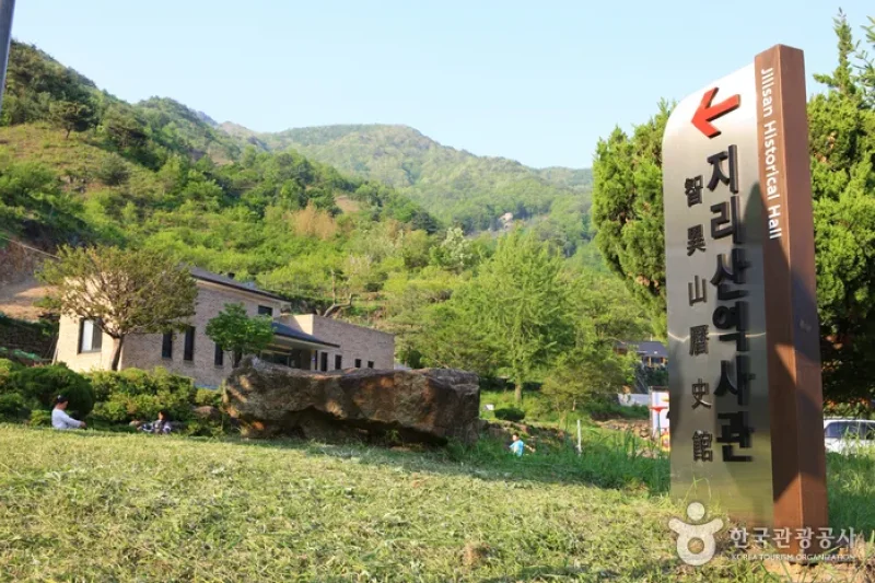 Jirisan History Museum  (14/14)
