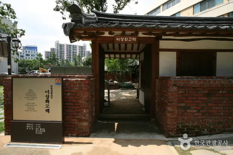 House of Yi Sang-hwa  (5/20)