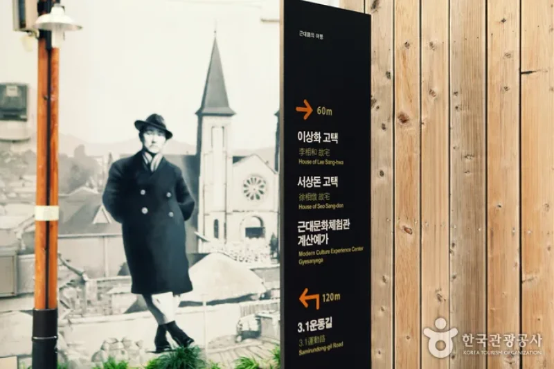 House of Yi Sang-hwa  (9/20)