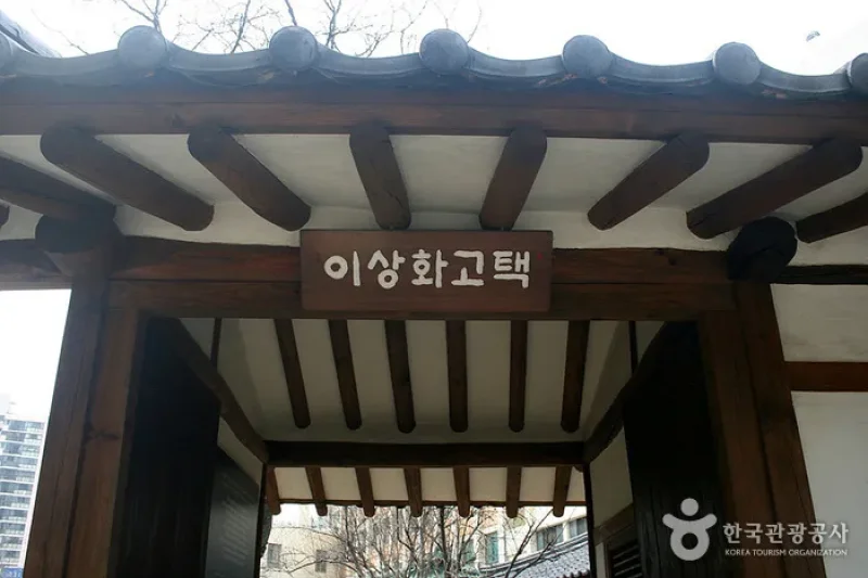 House of Yi Sang-hwa  (10/20)
