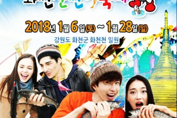 [Korean Travel] Hwacheon Sancheoneo Ice Festival, Filled with Benefits for International Visitors!