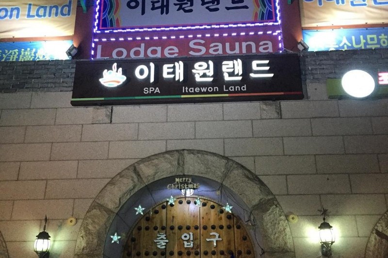 Itaewon Land (1/5)