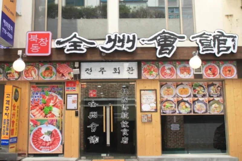 Jeonju Hoegwan  (9/19)