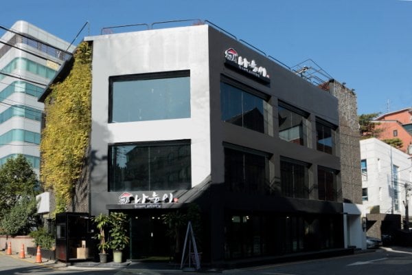 Naneungi