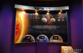 Chilgapsan Observatory, Starpark 