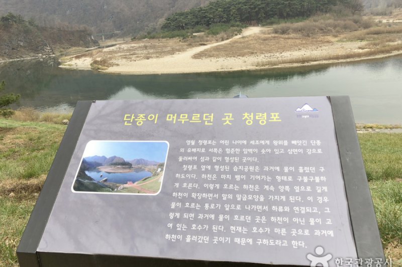 Yeongwol Cheongnyeongpo Cape  (28/46)