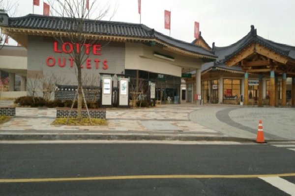 Lotte Outlet