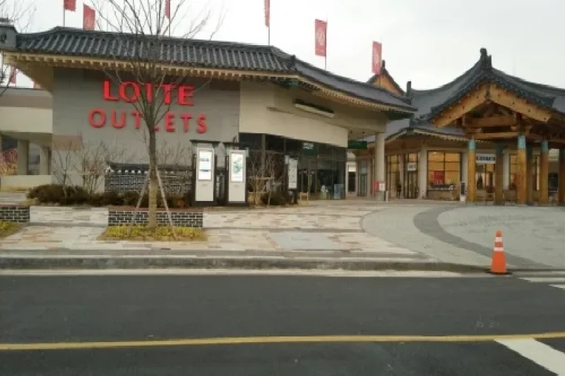 Lotte Outlet - Buyeo Branch 