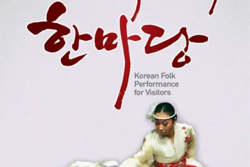 The National Folk Museum's Korean Folk Performances for Visitors  (1/1)