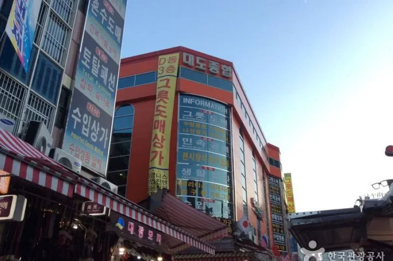 Daedo Market  (1/5)