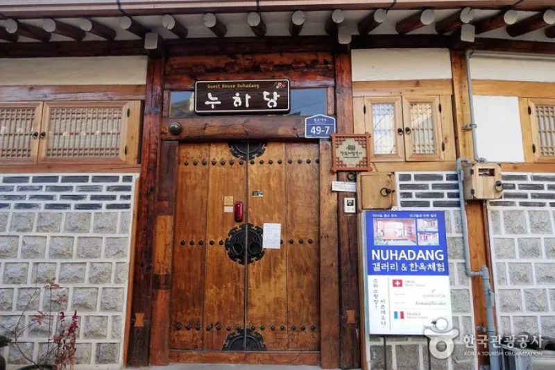 Guesthouse Nuha (누하당)[한국관광품질인증/Korea Quality] (1/8)