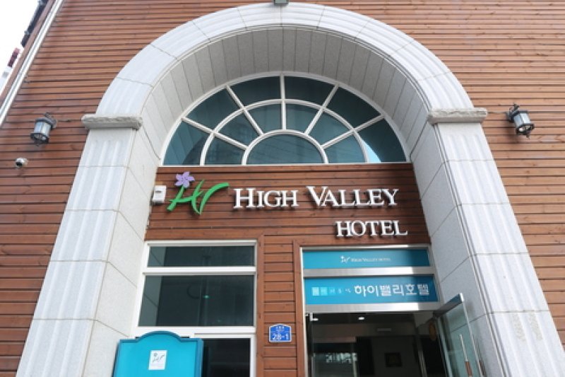 High Valley Hotel (하이밸리호텔)[한국관광품질인증/Korea Quality] (1/5)