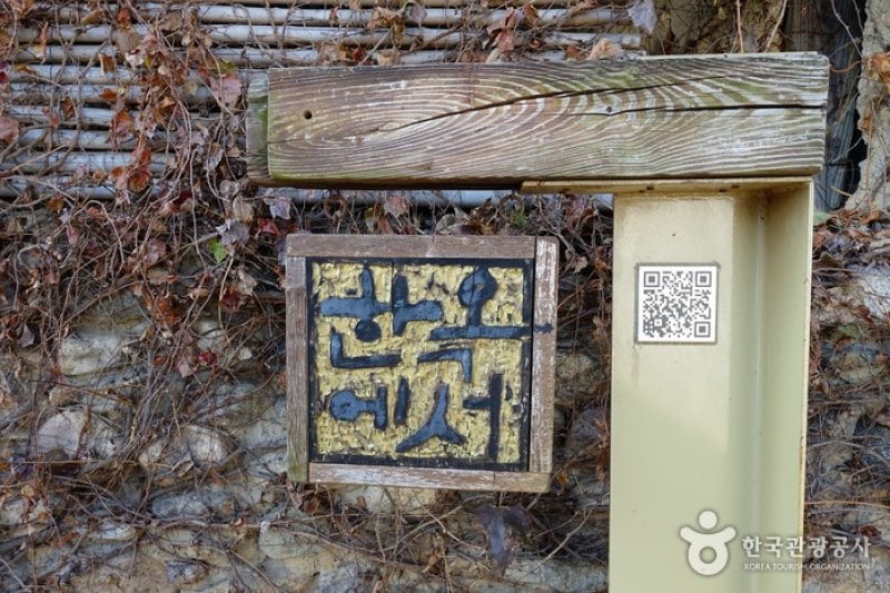 Hanoka Pension (고택 한옥에서)[한국관광품질인증/Korea Quality] (1/34)
