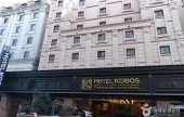 Hotel Kobos(호텔코보스)[한국관광품질인증/Korea Quality]