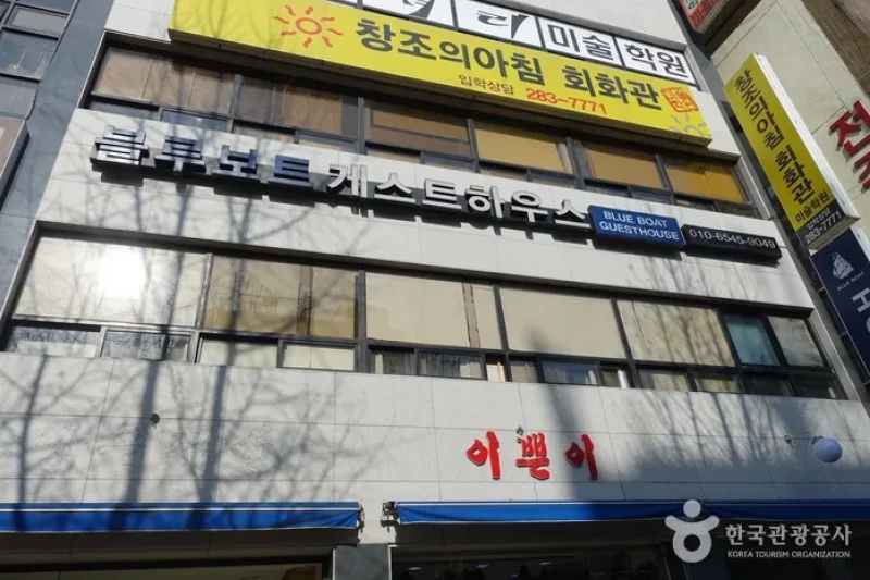 Blueboat Hostel Jeonju (블루보트게스트하우스 전주점) [한국관광품질인증/Korea Quality] (1/19)