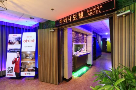 Marina Hotel (마리나모텔) [한국관광품질인증/Korea Quality]