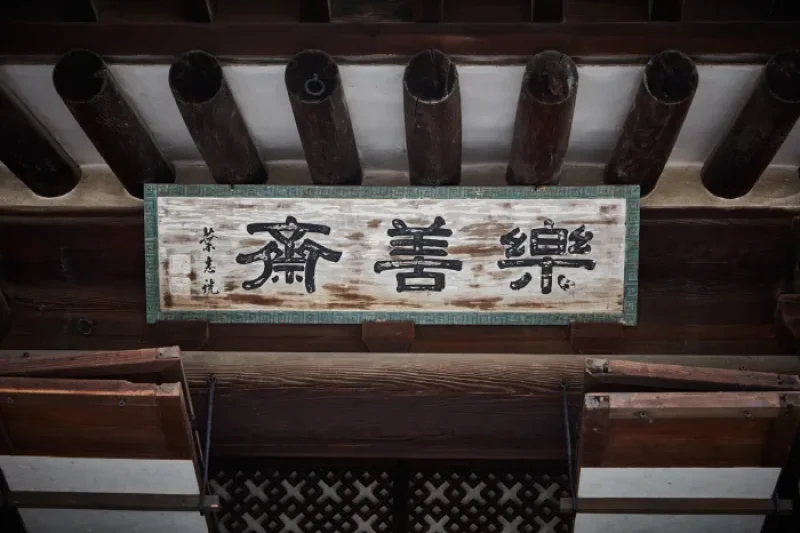 Nakseonjae Hall (낙선재) (15/20)