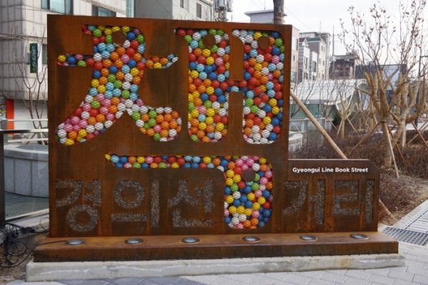 Gyeongui Line Book Street