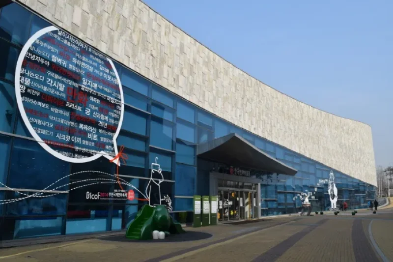 Korea Manhwa Museum   (1/12)