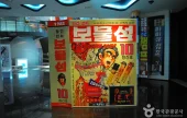 Korea Manhwa Museum  