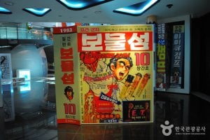 Korea Manhwa Museum  