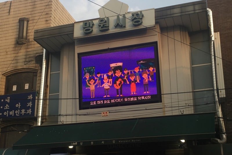 Mangwon Market (망원시장) (5/12)