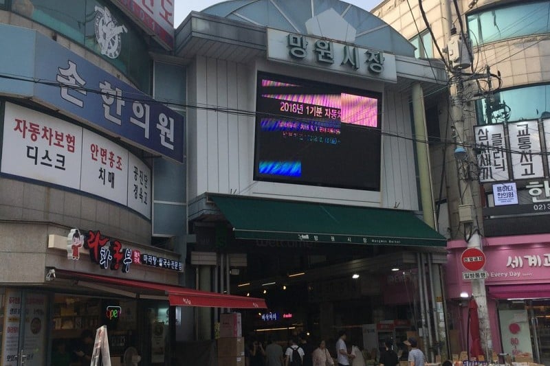 Mangwon Market (망원시장) (6/12)