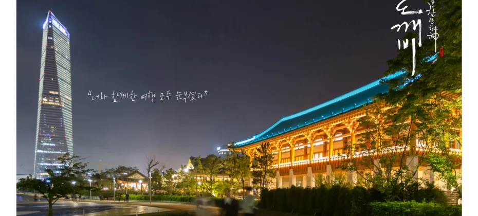 Korean drama Dokkaebi(Goblin) shooting location day tour - Incheon (5/51)