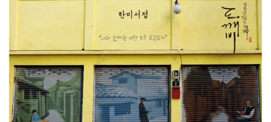 Korean drama Dokkaebi(Goblin) shooting location day tour - Incheon (6/51)
