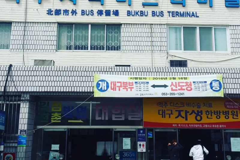 Daegu North Intercity Bus Terminal  (1/1)