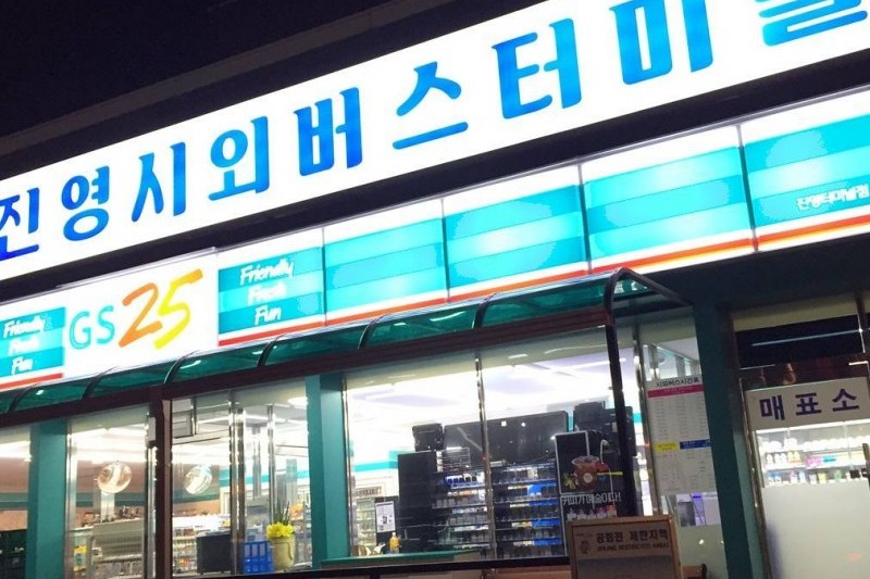 Jinyeong Intercity Bus Terminal  (1/1)