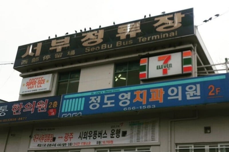 Daegu West Intercity Bus Terminal  (1/4)