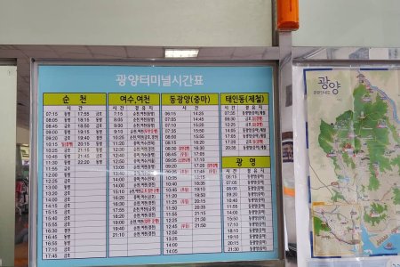 Gwangyang Intercity Bus Terminal 