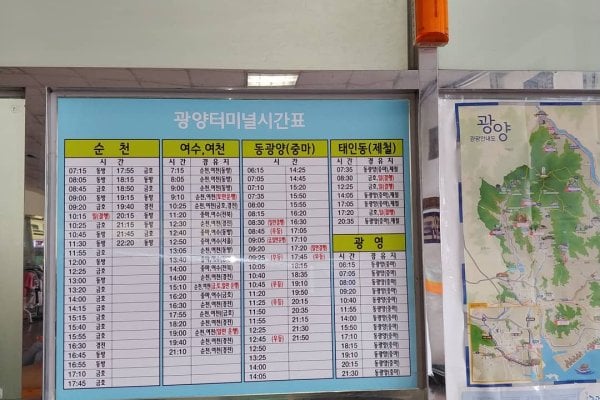 Gwangyang Intercity Bus Terminal
