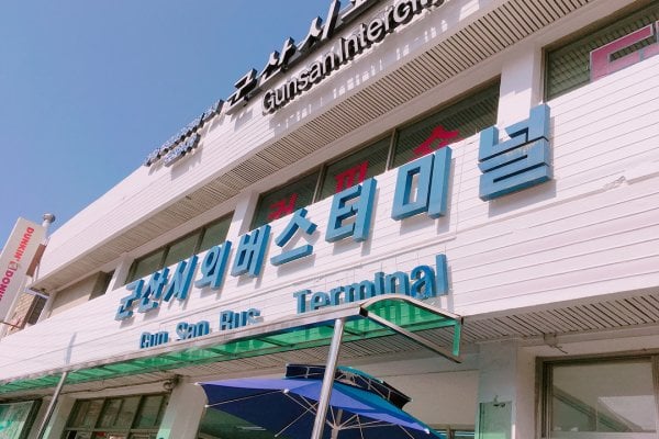 Gunsan Intercity Bus Terminal