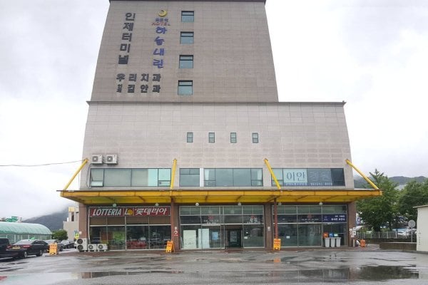 Inje Intercity Bus Terminal
