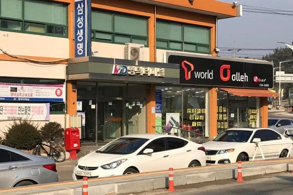 Yeongdeok Bus Terminal