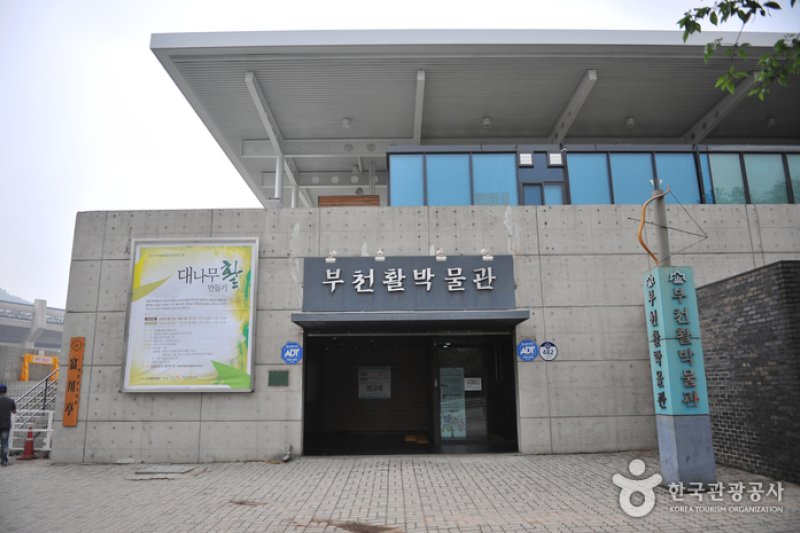 Bucheon Bow Museum  (1/5)