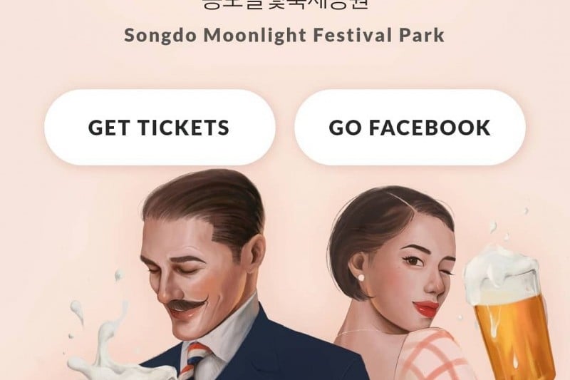 Songdo Beer Festival (Songdo World Culture Tourism Festival) (송도맥주축제(송도세계문화관광축제)) (1/8)