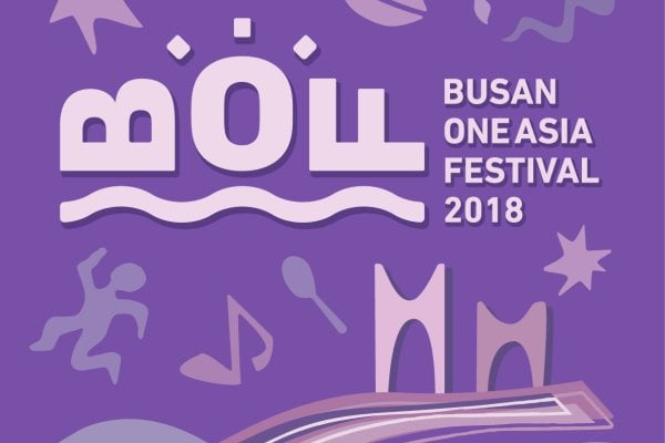 2018 BOF(Busan One Asia Festival) Opening Awards Concert Ticket + Bus Transfer