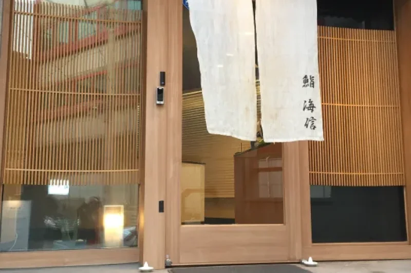 Sushi Kaisin  (2/6)