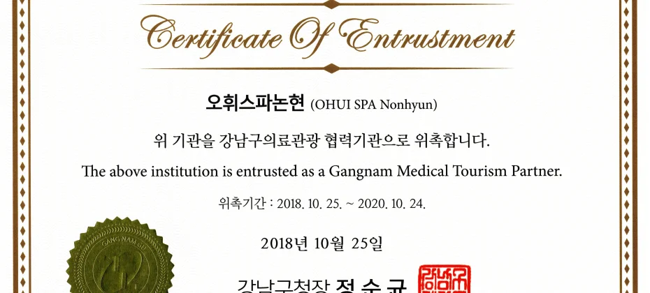 Whoo SPA(OHUI SPA) Myeongdong Main Branch / Luxury cosmetic such as O HUI, WHOO use Myeongdong luxury spa (20/32)