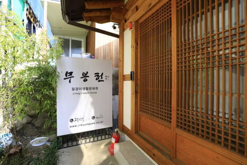 Jilkyungyee Uriot, Inc. (질경이 삼청점) (8/26)