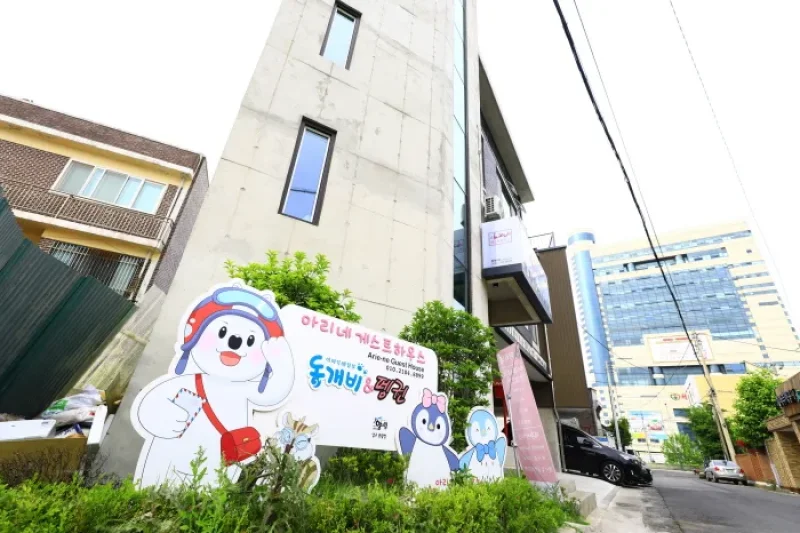 Ariene Guesthouse (아리네게스트하우스) [한국관광품질인증/Korea Quality] (1/15)