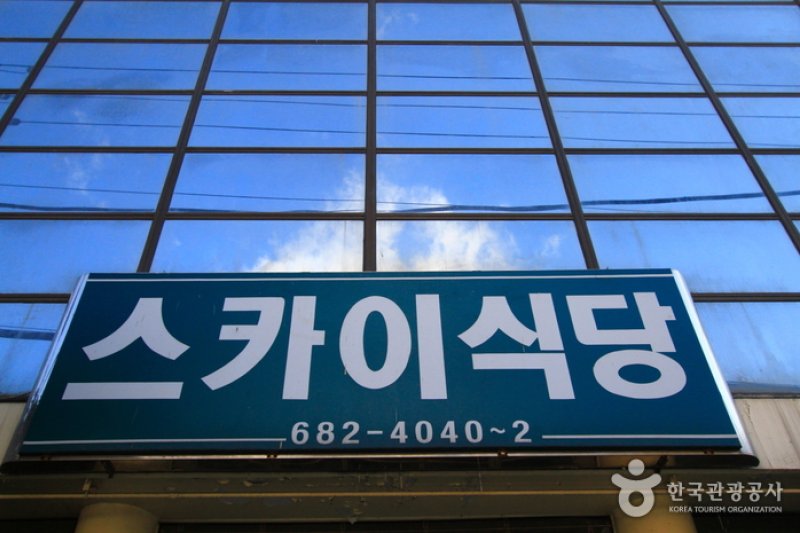 Geojedo Sky Motel (거제도 스카이모텔) (4/5)