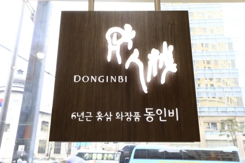 CheongKwanJang Myeong-dong Main Store (한국인삼공사 정관장 명동본점) (12/23)