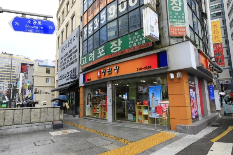 CheongKwanJang Myeong-dong Main Store (한국인삼공사 정관장 명동본점) (21/23)